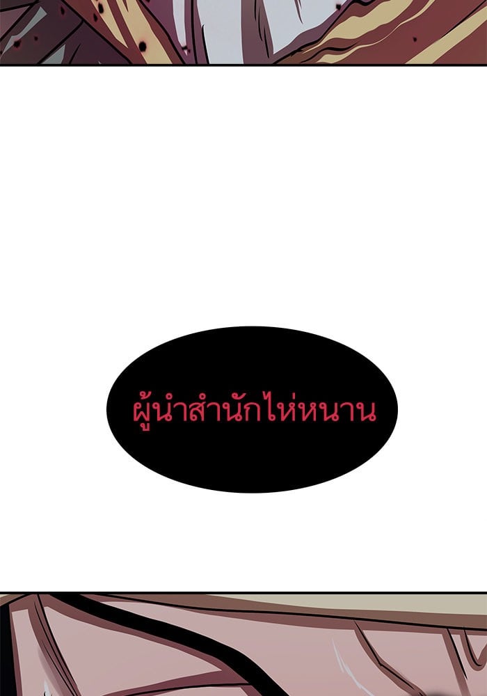 อ่านมังงะ Escort Warrior ตอนที่ 173/90.jpg