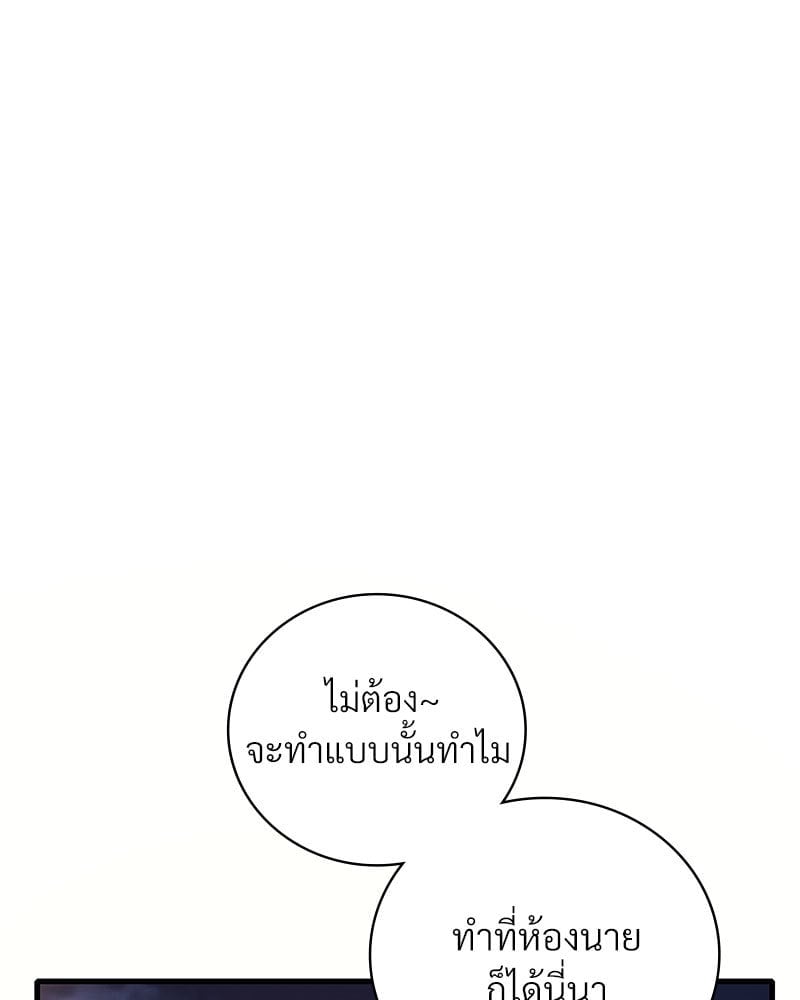 อ่านมังงะ Drunk on You ตอนที่ 20/90.jpg