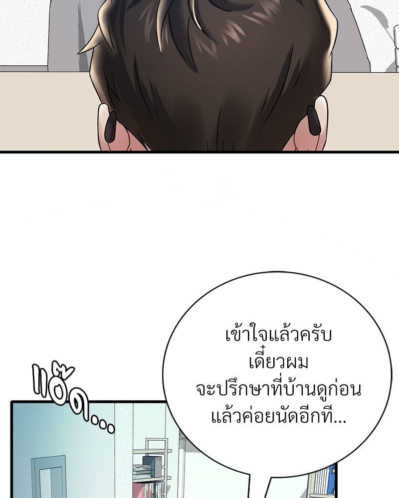 อ่านมังงะ Drunk on You ตอนที่ 11/90.jpg