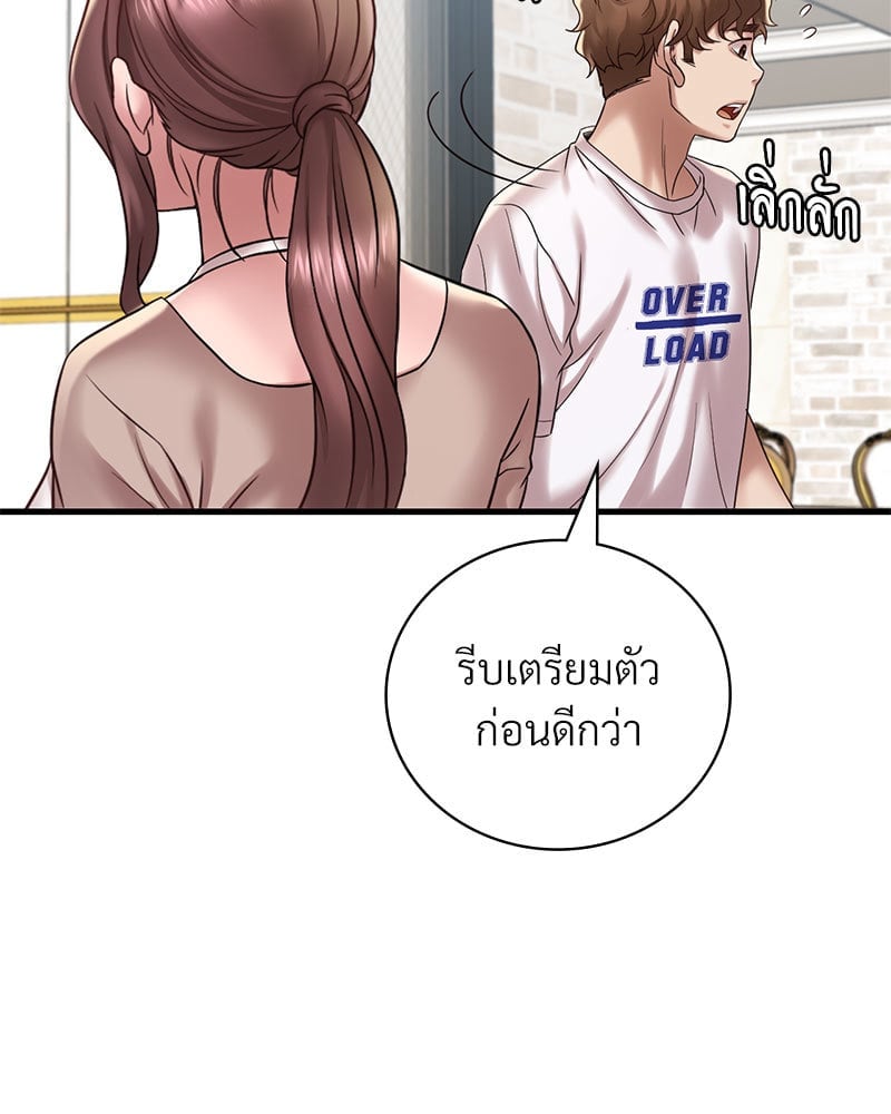 อ่านมังงะ Drunk on You ตอนที่ 18/90.jpg