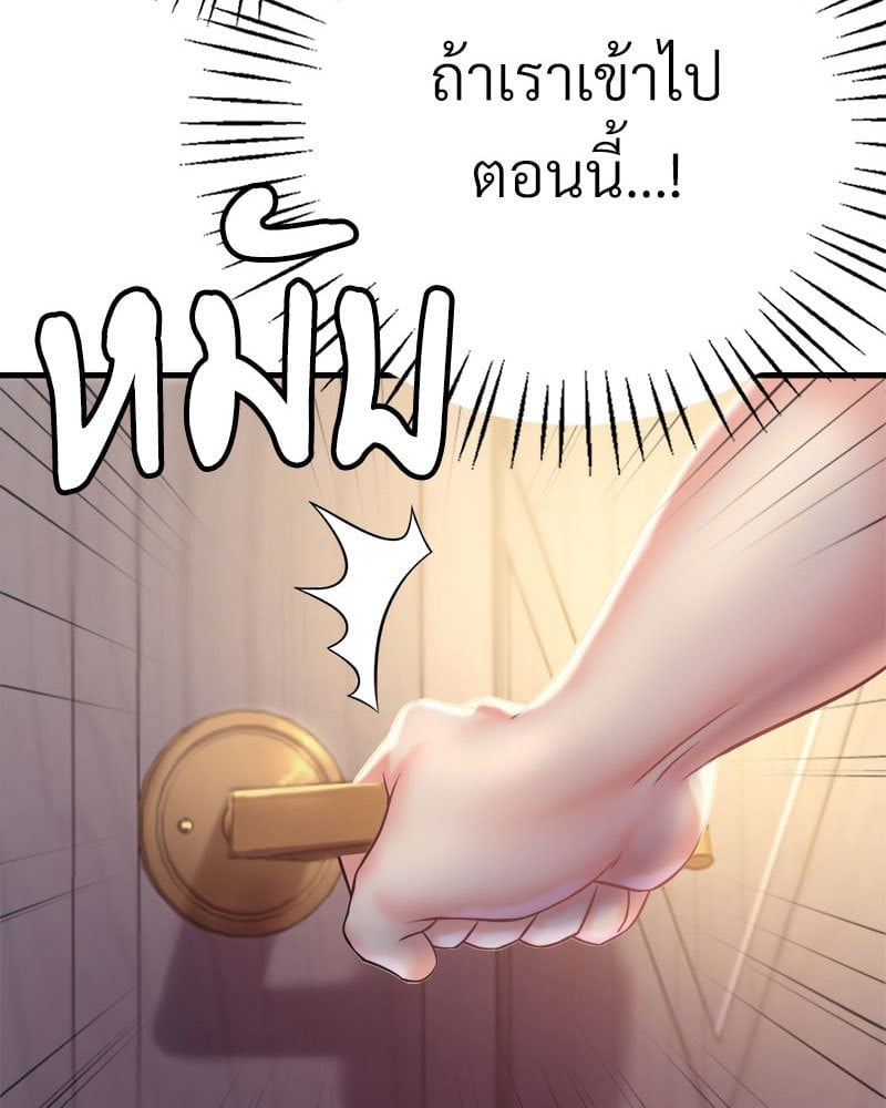 อ่านมังงะ Drunk on You ตอนที่ 3/9.jpg