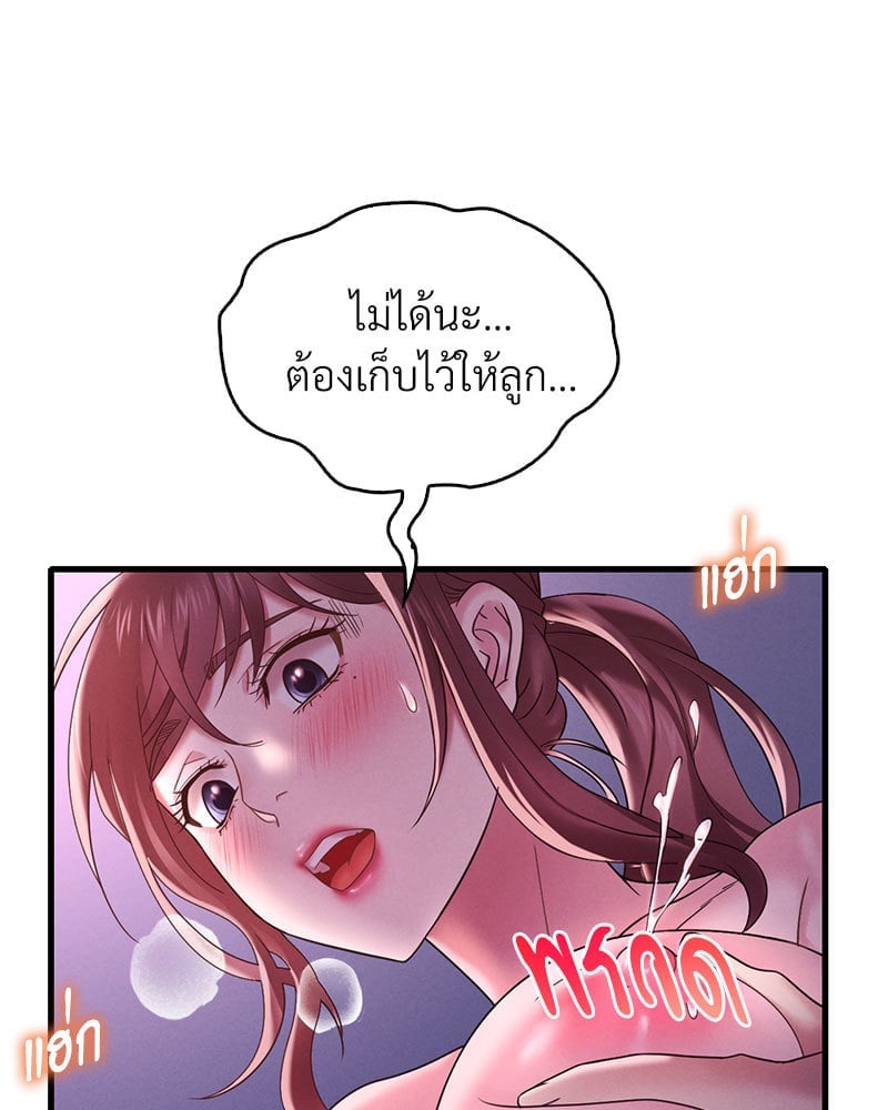 อ่านมังงะ Drunk on You ตอนที่ 17/91.jpg