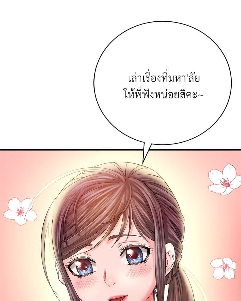 อ่านมังงะ Drunk on You ตอนที่ 3/91.jpg