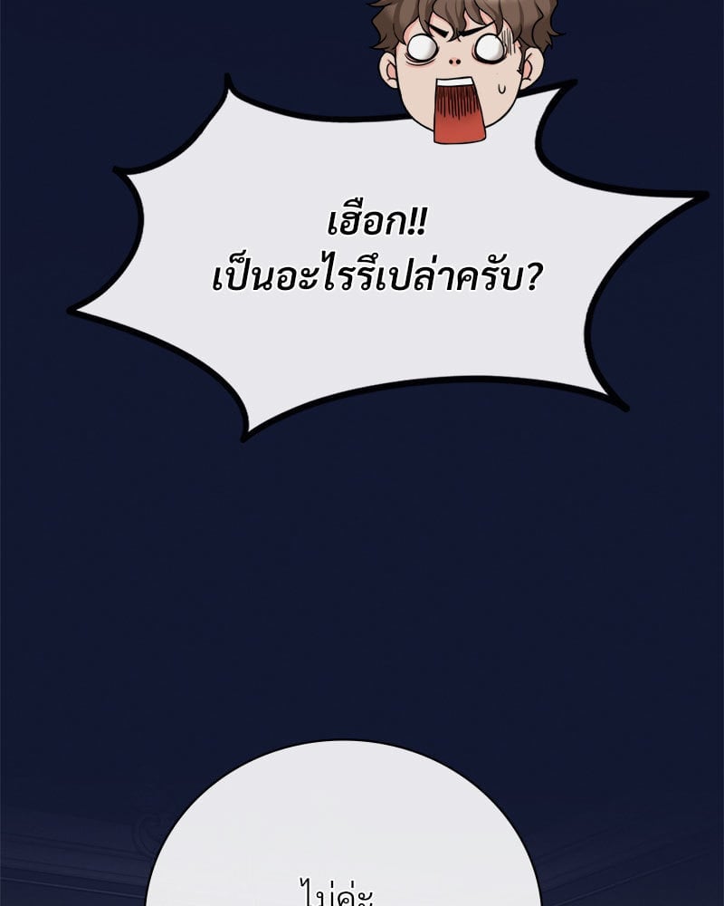 อ่านมังงะ Drunk on You ตอนที่ 4/92.jpg