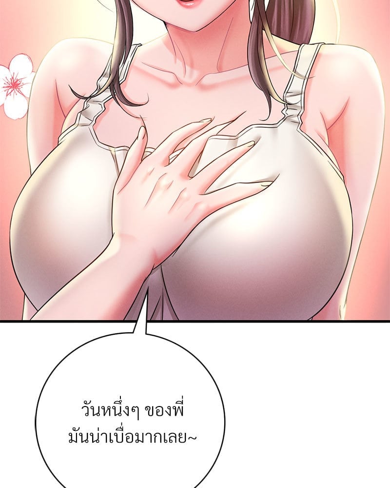 อ่านมังงะ Drunk on You ตอนที่ 3/92.jpg