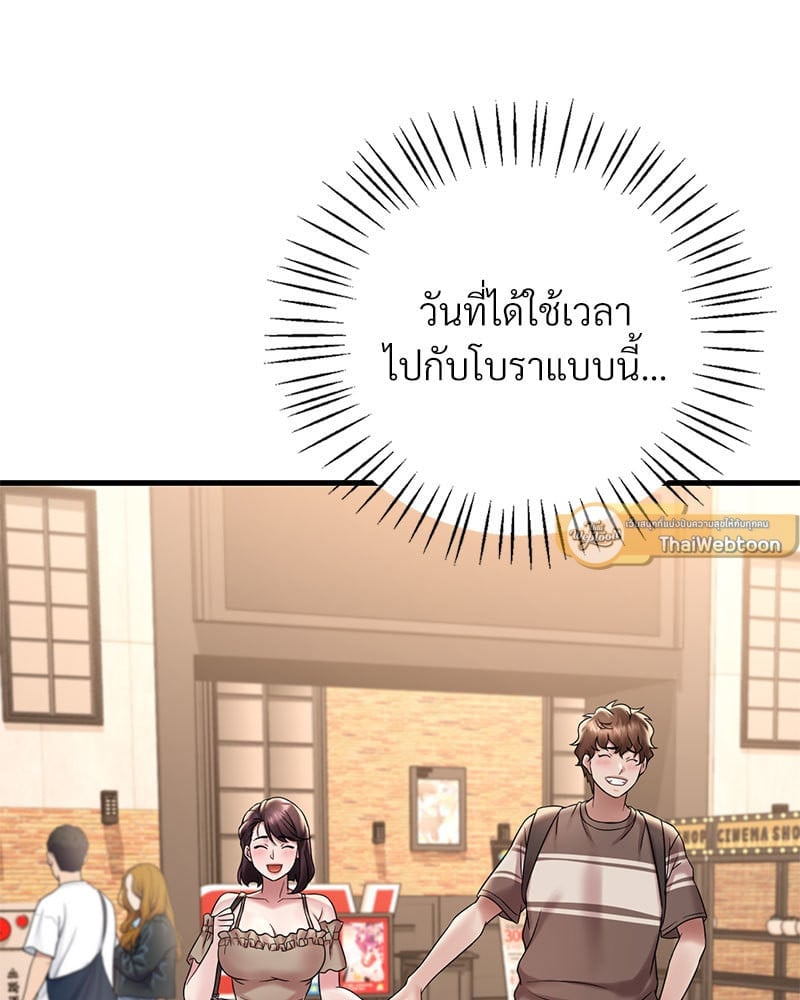 อ่านมังงะ Drunk on You ตอนที่ 19/92.jpg