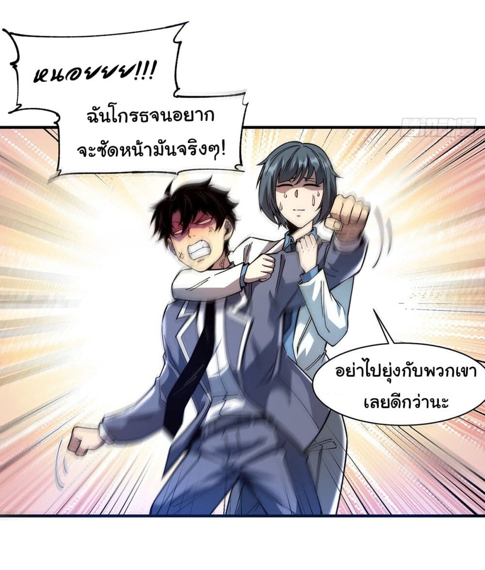 อ่านมังงะ Infinite Deduction ตอนที่ 6/9.jpg