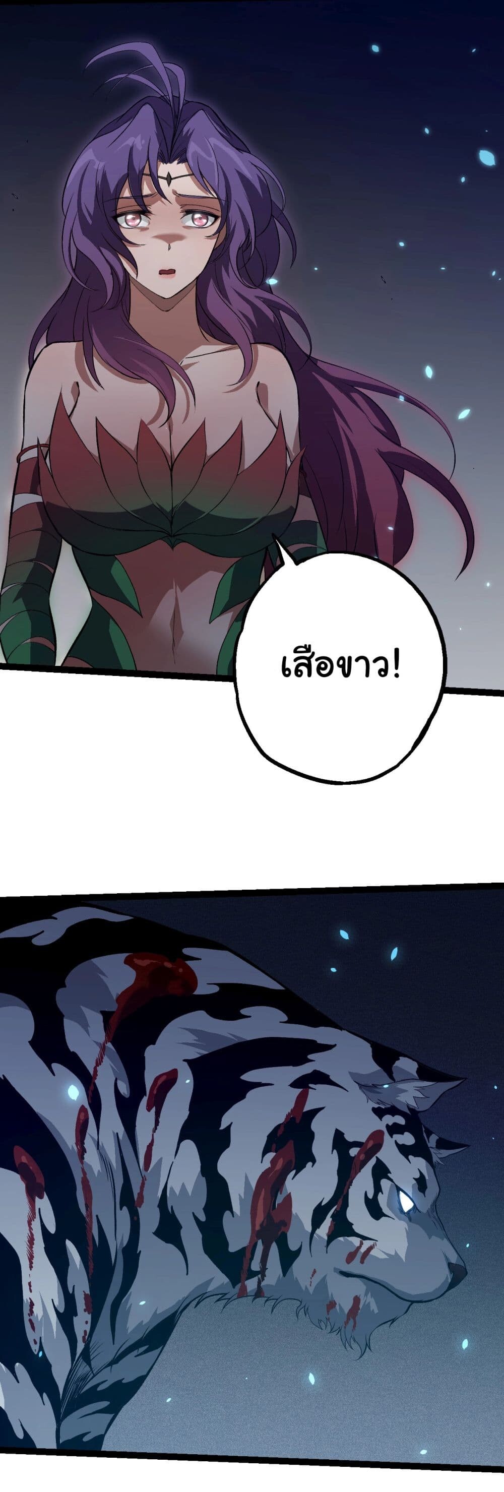 อ่านมังงะ Evolution from the Big Tree ตอนที่ 173/9.jpg