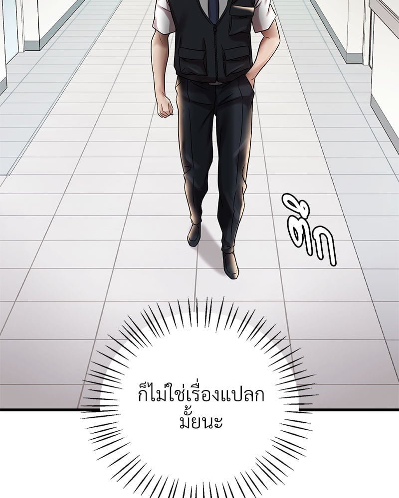 อ่านมังงะ Drunk on You ตอนที่ 11/93.jpg