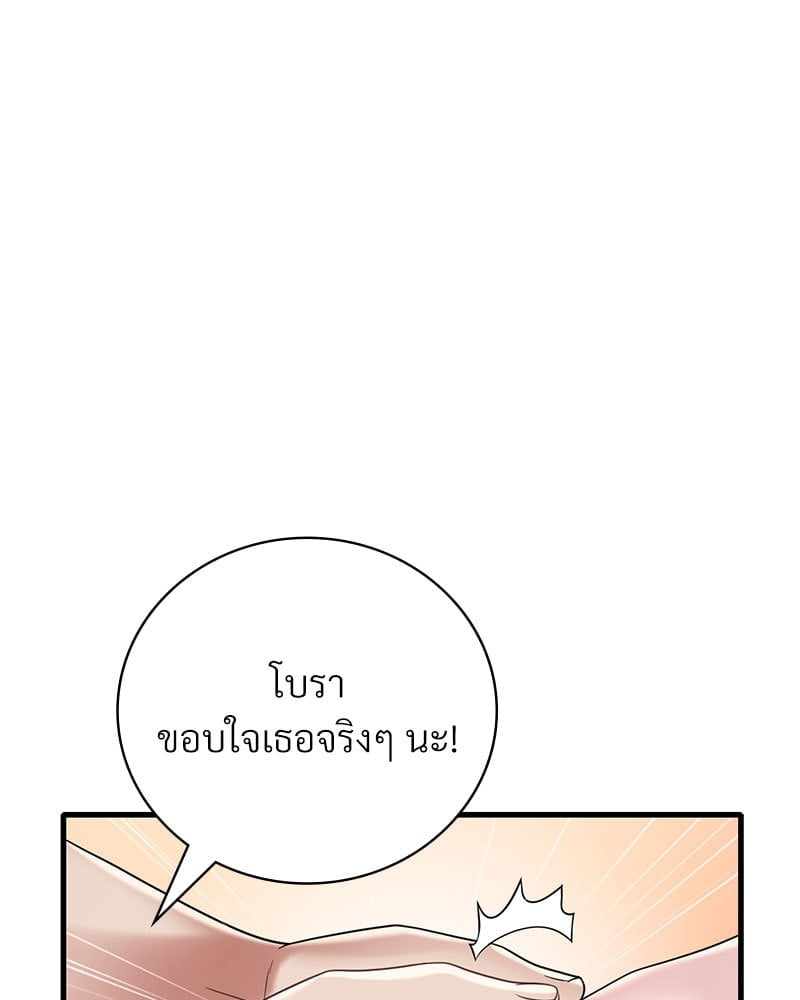 อ่านมังงะ Drunk on You ตอนที่ 14/94.jpg