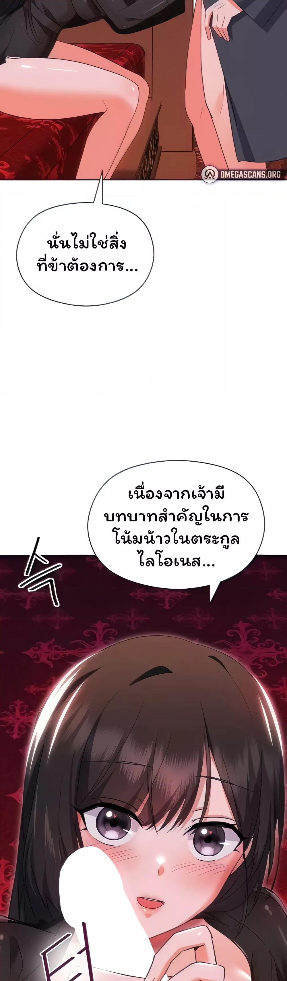 อ่านมังงะ Taming the young villain ตอนที่ 11/9.jpg