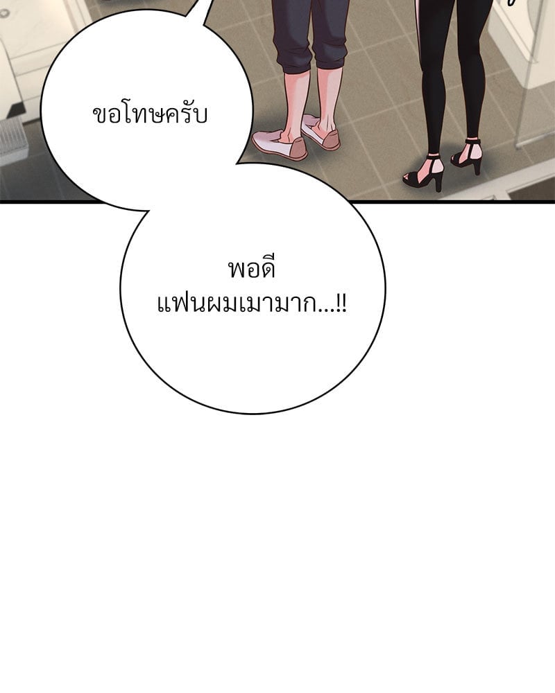 อ่านมังงะ Drunk on You ตอนที่ 6/94.jpg