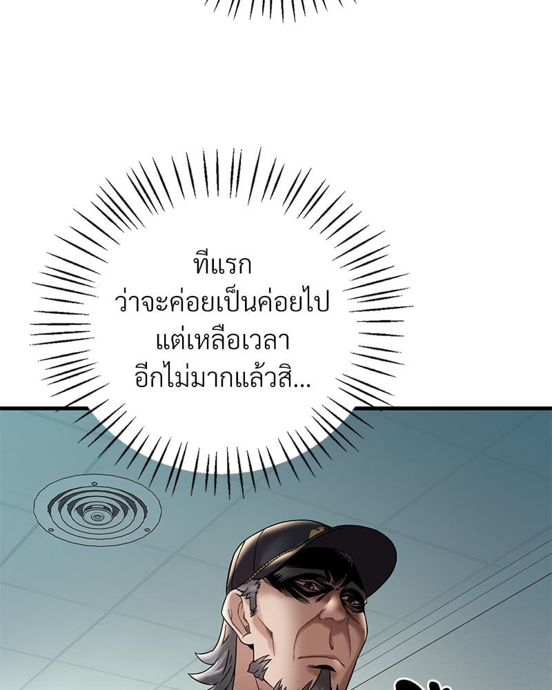 อ่านมังงะ Drunk on You ตอนที่ 11/94.jpg