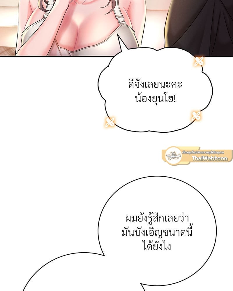 อ่านมังงะ Drunk on You ตอนที่ 3/96.jpg