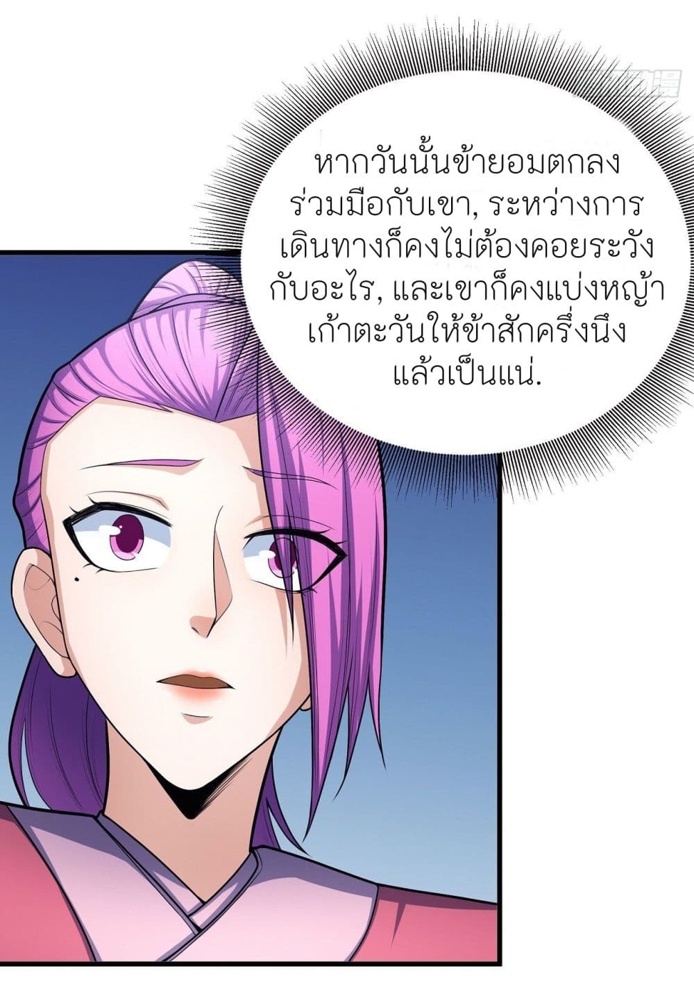 อ่านมังงะ God of Martial Arts ตอนที่ 466/9.jpg