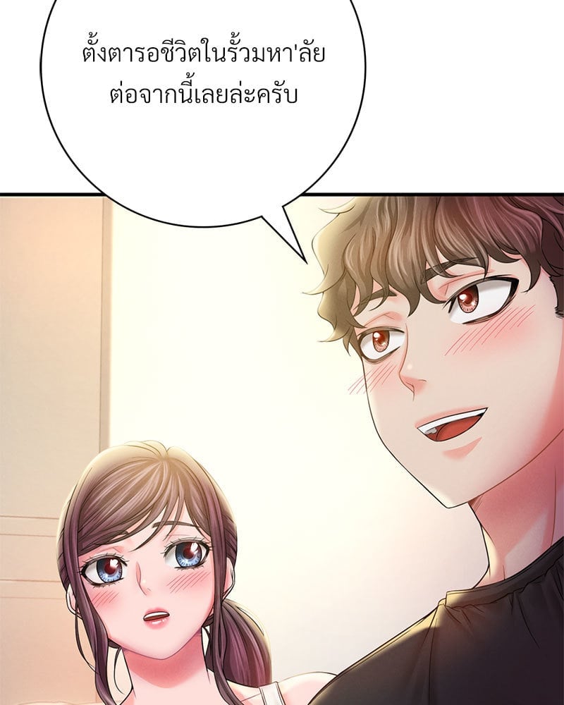 อ่านมังงะ Drunk on You ตอนที่ 3/97.jpg