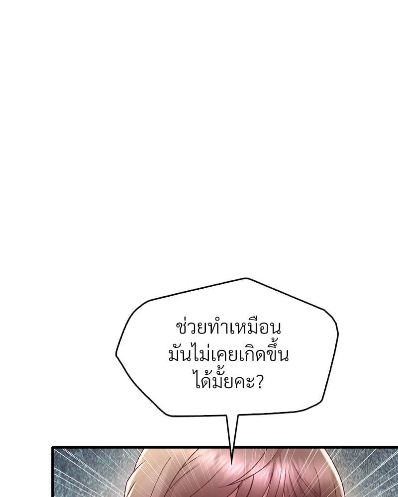 อ่านมังงะ Drunk on You ตอนที่ 18/98.jpg