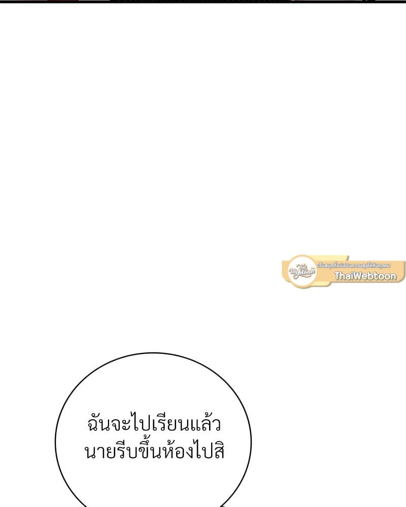 อ่านมังงะ Drunk on You ตอนที่ 14/99.jpg