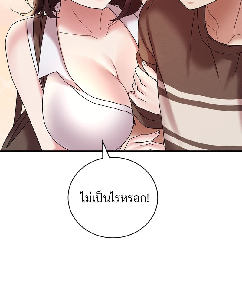 อ่านมังงะ Drunk on You ตอนที่ 20/99.jpg