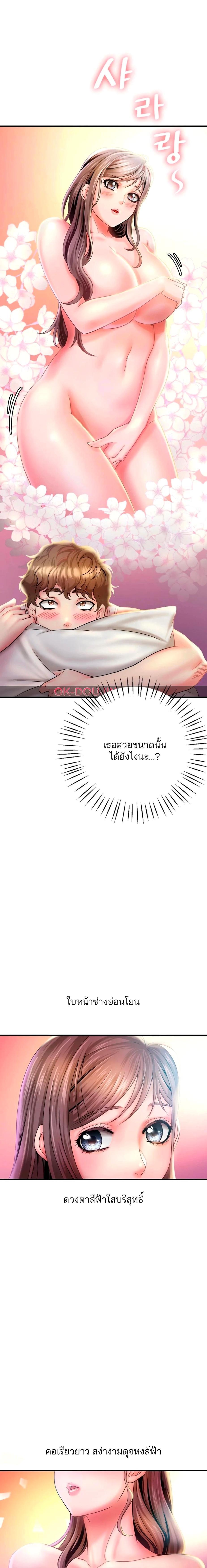 อ่านมังงะ Drunk on You ตอนที่ 2/9_0.jpg