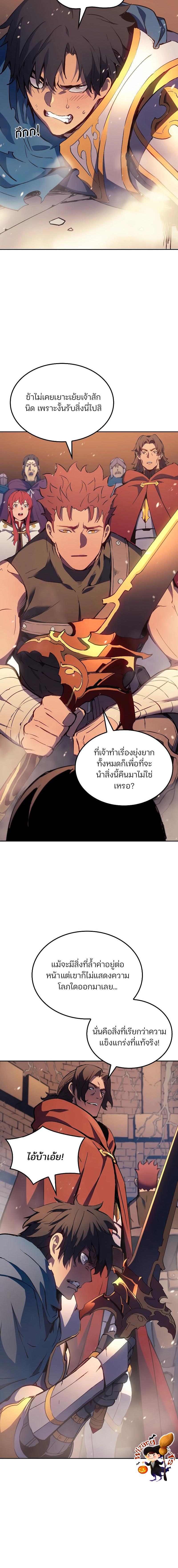 อ่านมังงะ The Indomitable Martial King ตอนที่ 11/9_1.jpg