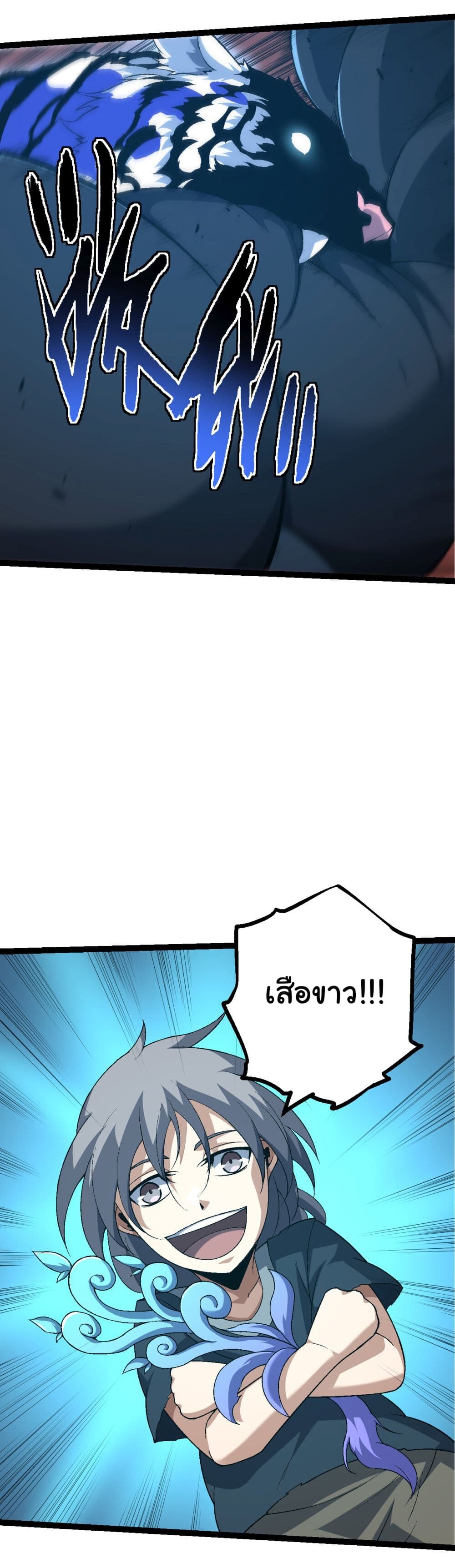 อ่านมังงะ Evolution from the Big Tree ตอนที่ 172/9.jpg