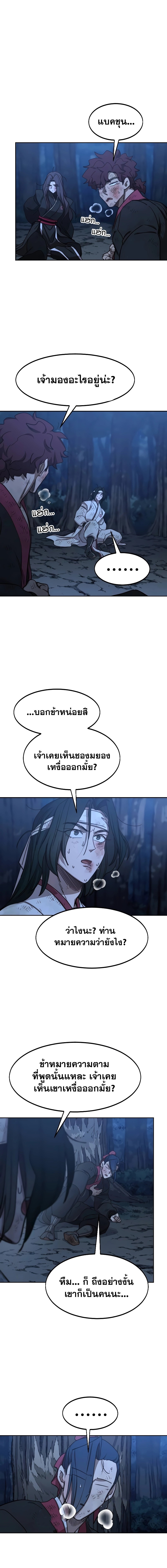 อ่านมังงะ Return of the Flowery Mountain Sect ตอนที่ 120/0.jpg