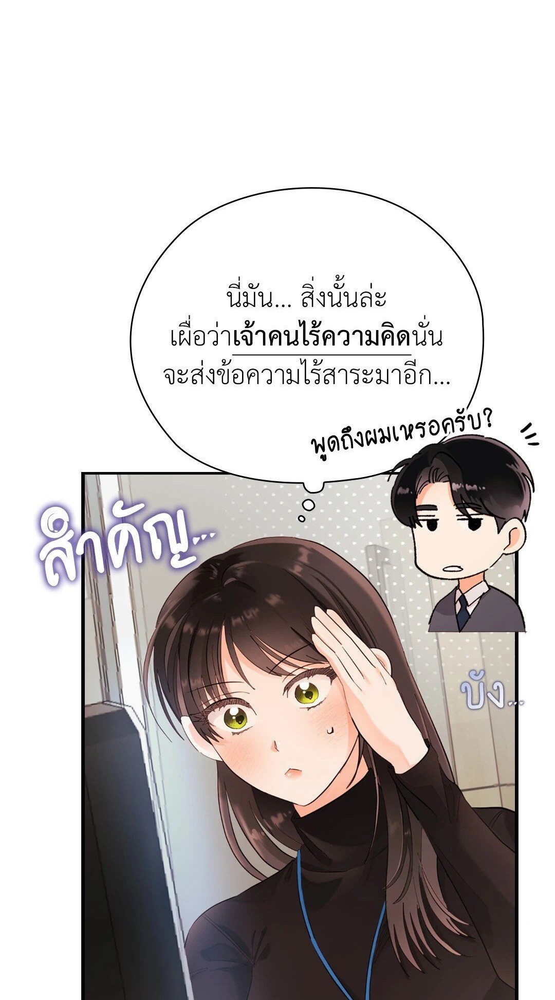 อ่านมังงะ Quiet in the Office! ตอนที่ 11/0.jpg