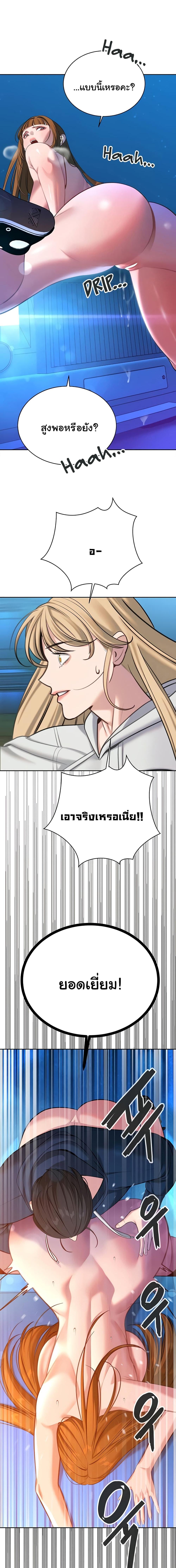 อ่านมังงะ Secret Ejaculation Of The Rich ตอนที่ 54/0_0.jpg