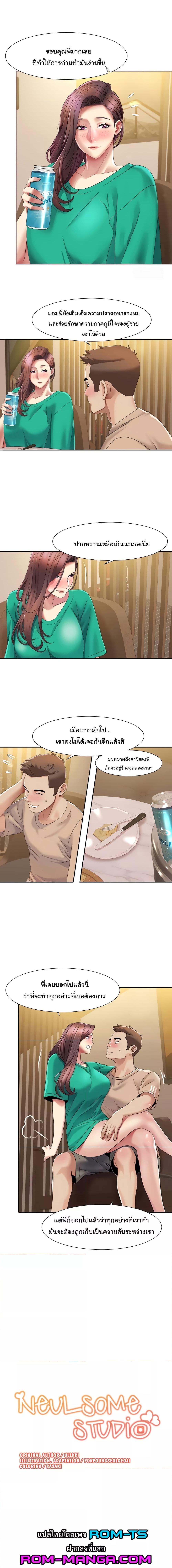 อ่านมังงะ Neulsome Studio ตอนที่ 23/0_0.jpg