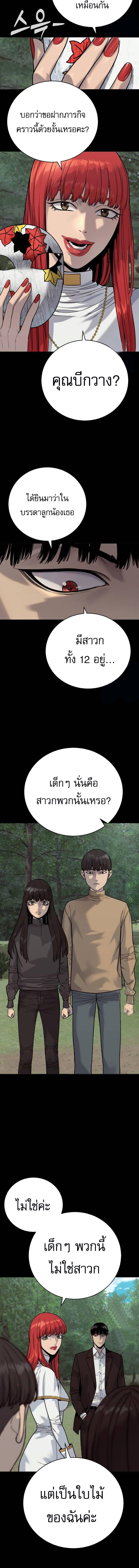 อ่านมังงะ Return of the Bloodthirsty Police ตอนที่ 54/0_1.jpg