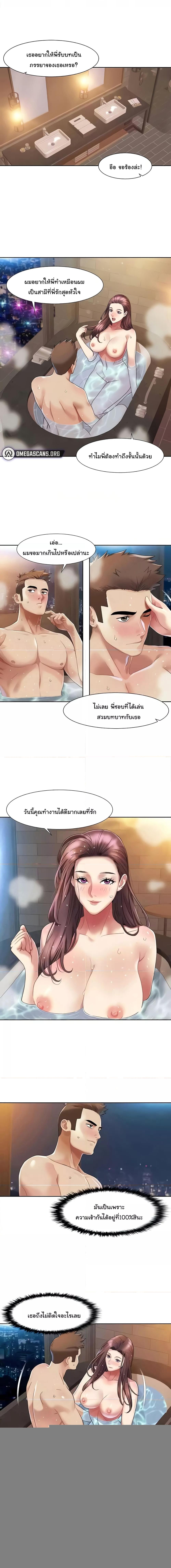 อ่านมังงะ Neulsome Studio ตอนที่ 23/0_1.jpg