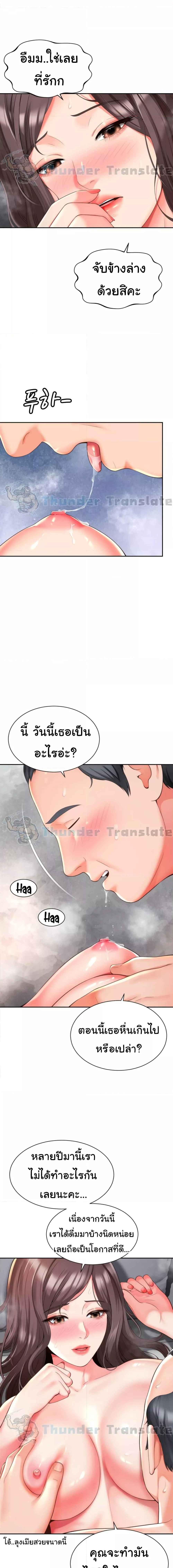 อ่านมังงะ Friend’s Mom Is Mine ตอนที่ 6/0_2.jpg