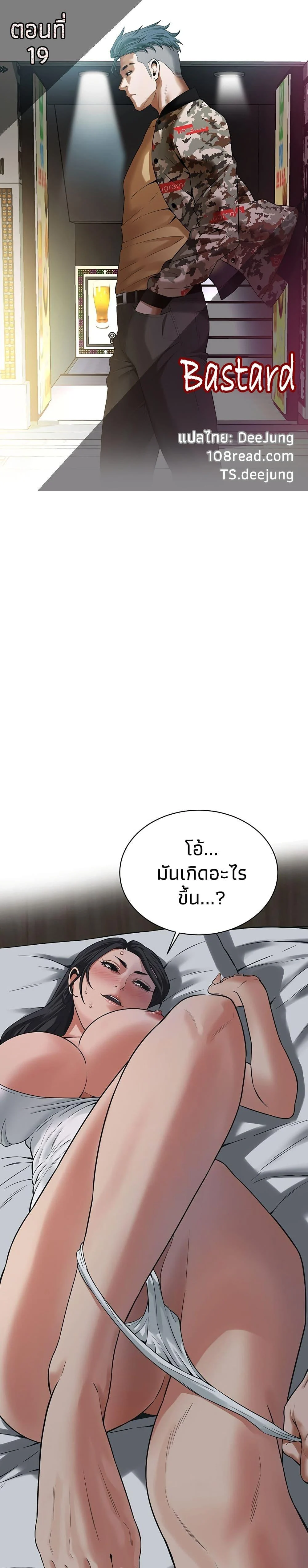 อ่านมังงะ Bastard ตอนที่ 19/0.jpg