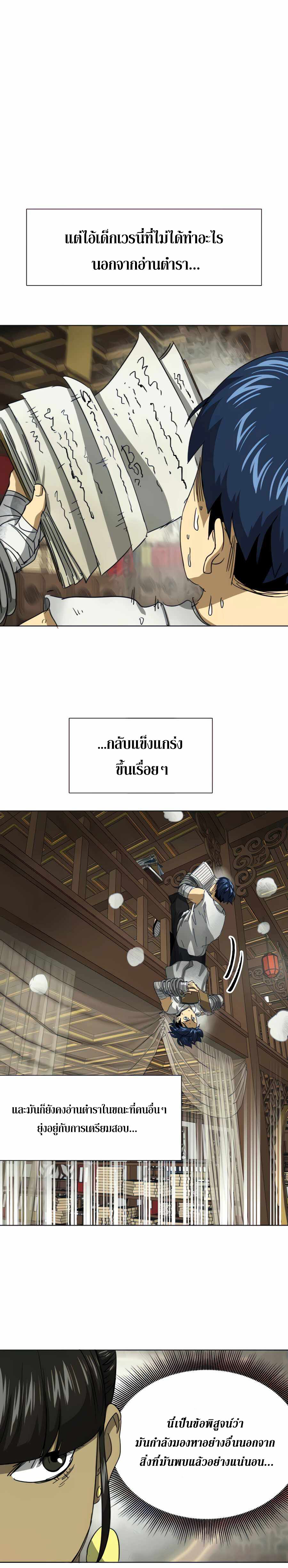 อ่านมังงะ Infinite Level Up In Murim ตอนที่ 119/10.jpg