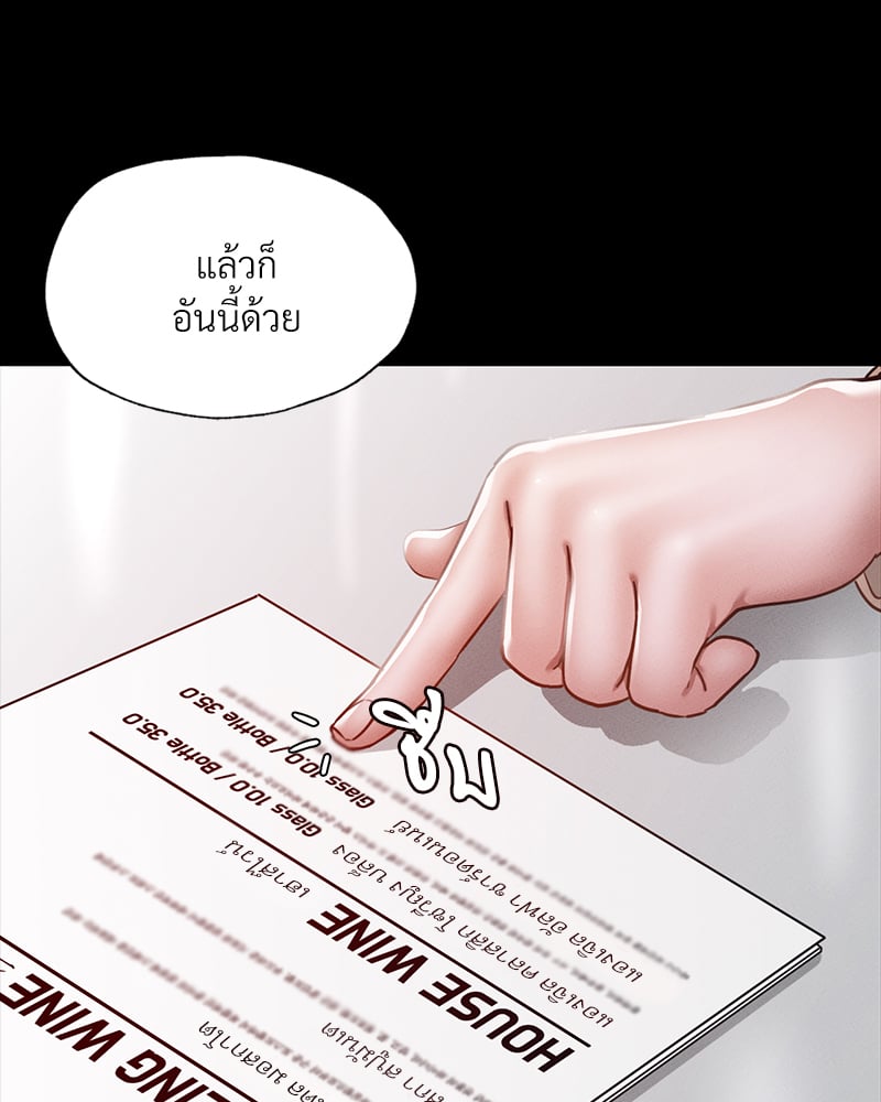 อ่านมังงะ Not in School! ตอนที่ 9/103.jpg