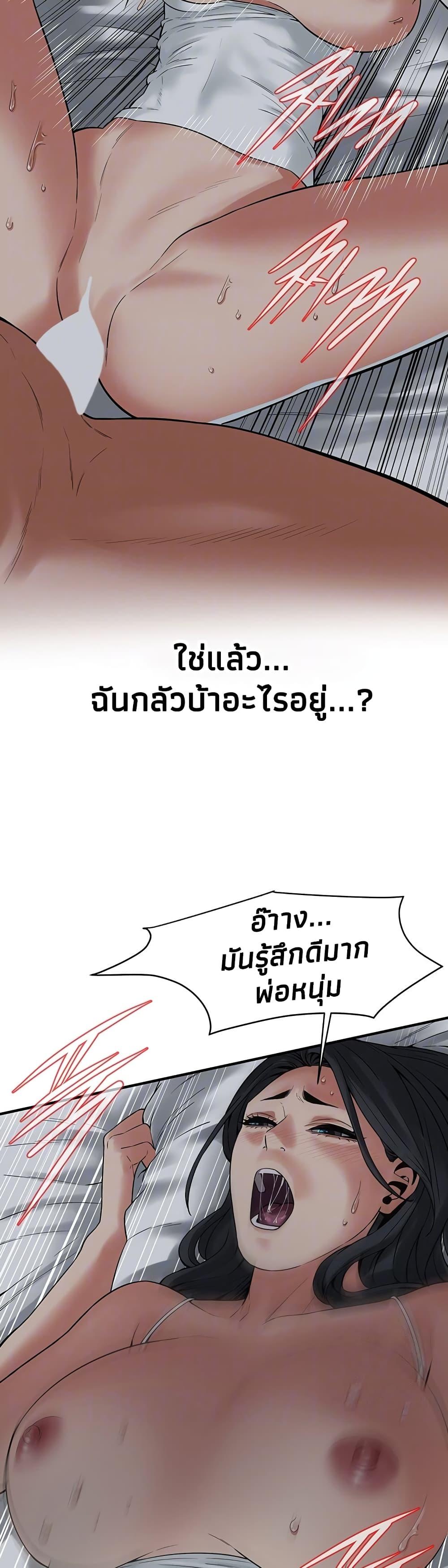 อ่านมังงะ Bastard ตอนที่ 19/10.jpg