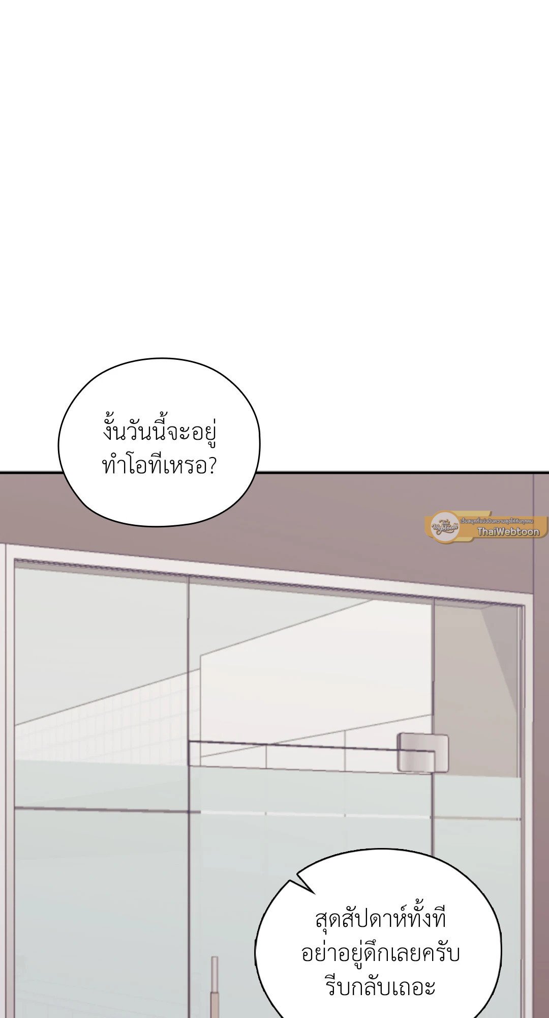 อ่านมังงะ Quiet in the Office! ตอนที่ 11/10.jpg