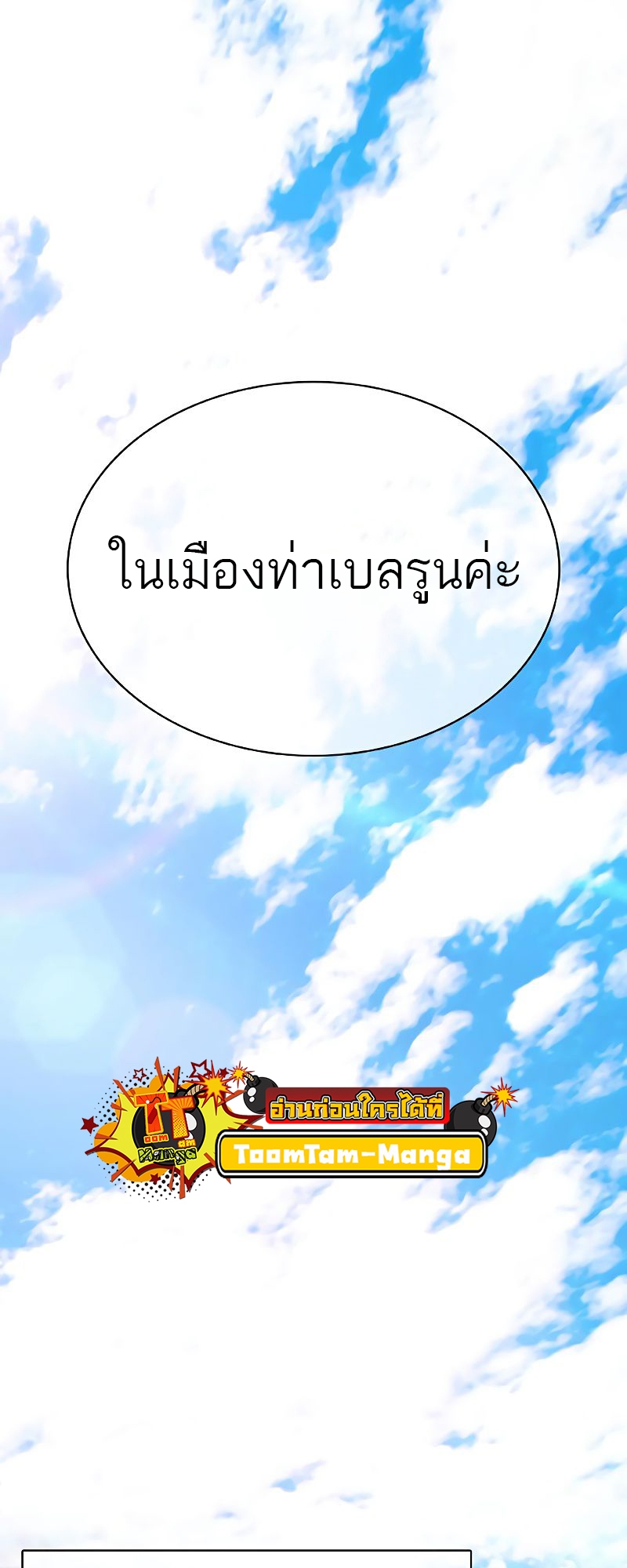 อ่านมังงะ The Strongest Chef in Another World ตอนที่ 12/10.jpg