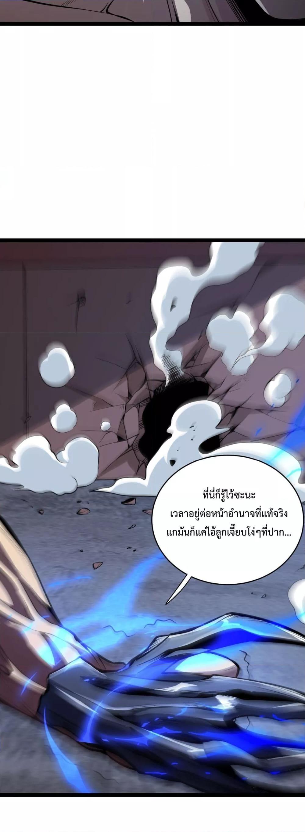 อ่านมังงะ Doomsday for all Me! Virus Monarch ตอนที่ 10/10.jpg