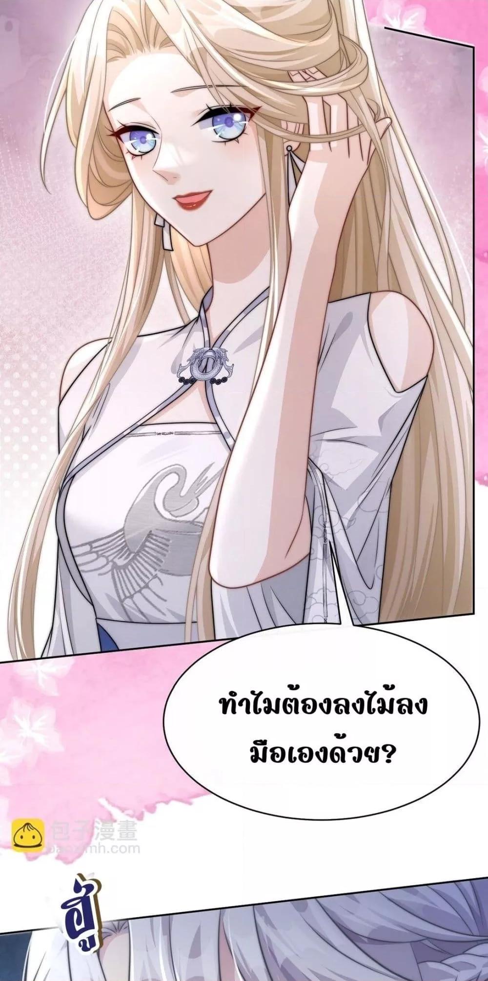 อ่านมังงะ She Doesn’t Want to Follow the Pot ตอนที่ 2/10.jpg