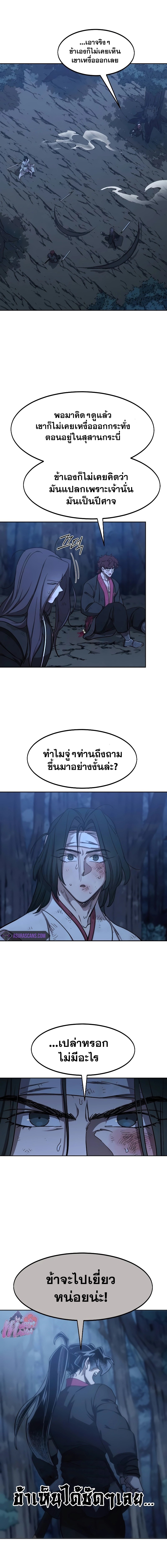 อ่านมังงะ Return of the Flowery Mountain Sect ตอนที่ 120/1.jpg