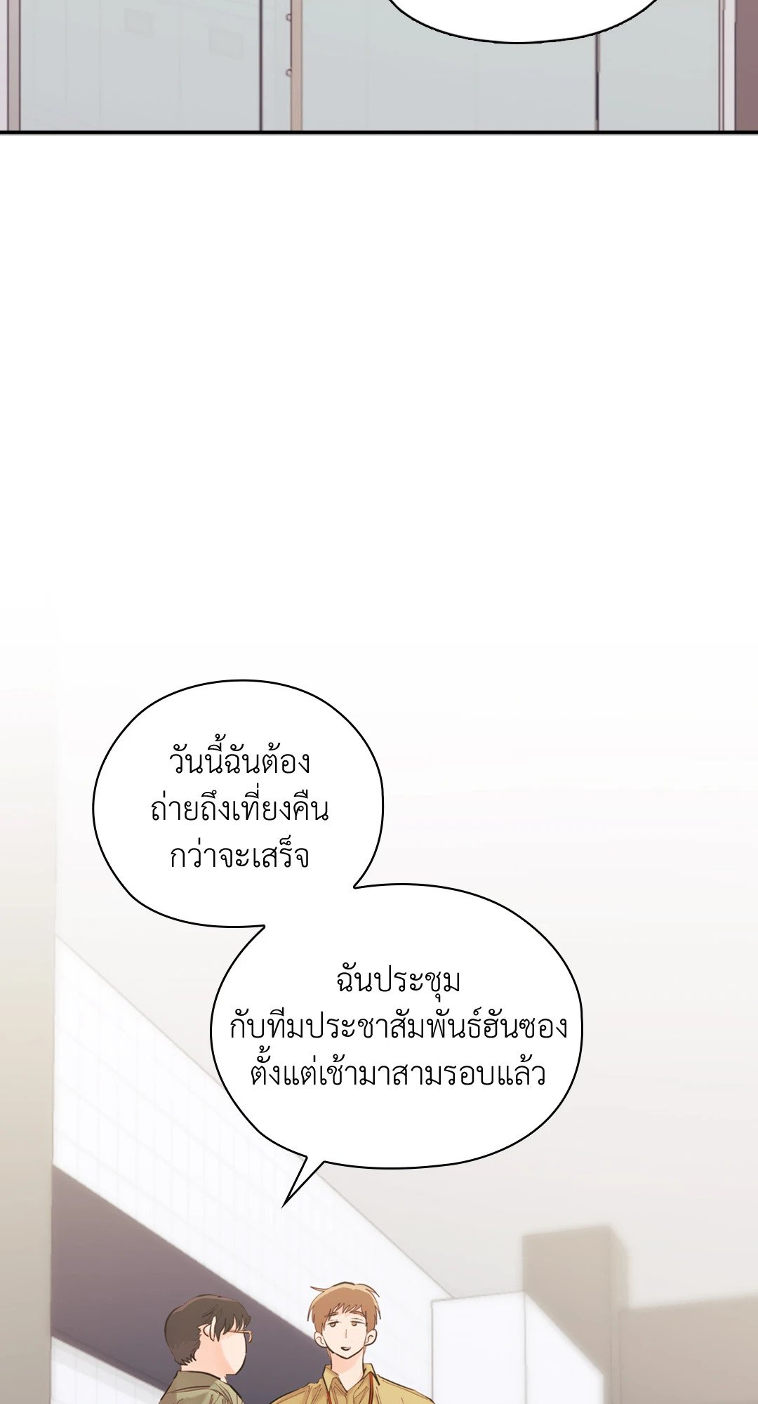 อ่านมังงะ Quiet in the Office! ตอนที่ 11/11.jpg