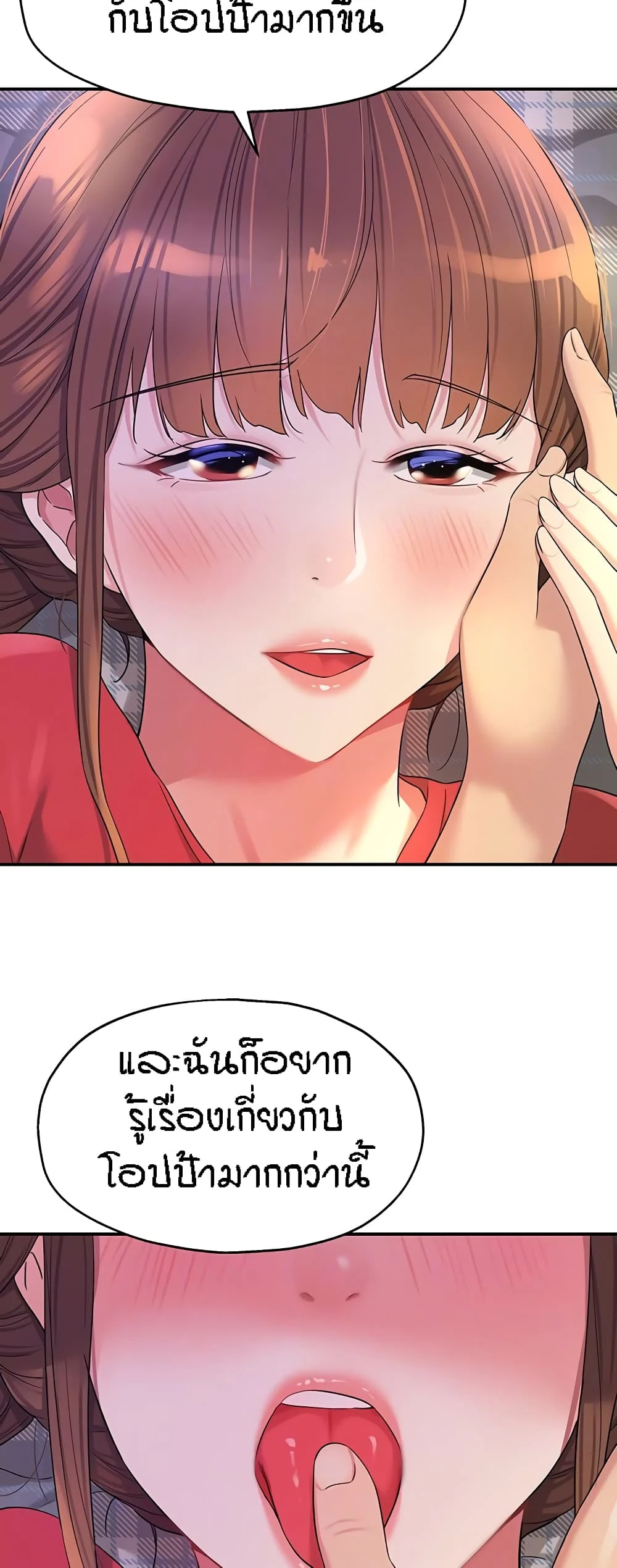 อ่านมังงะ Glory Hole ตอนที่ 61/11.jpg