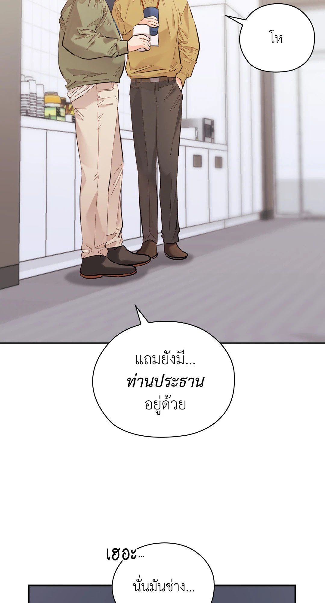 อ่านมังงะ Quiet in the Office! ตอนที่ 11/12.jpg