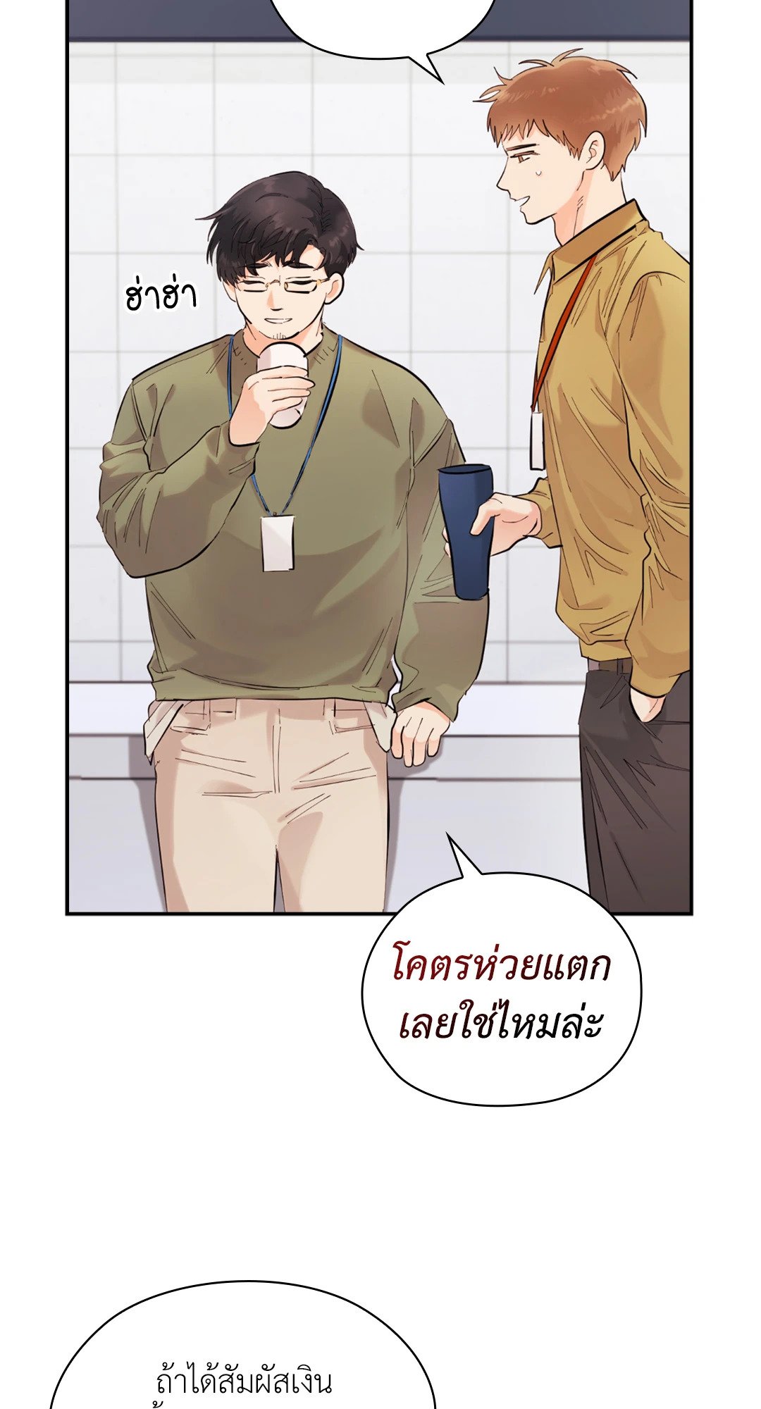 อ่านมังงะ Quiet in the Office! ตอนที่ 11/13.jpg