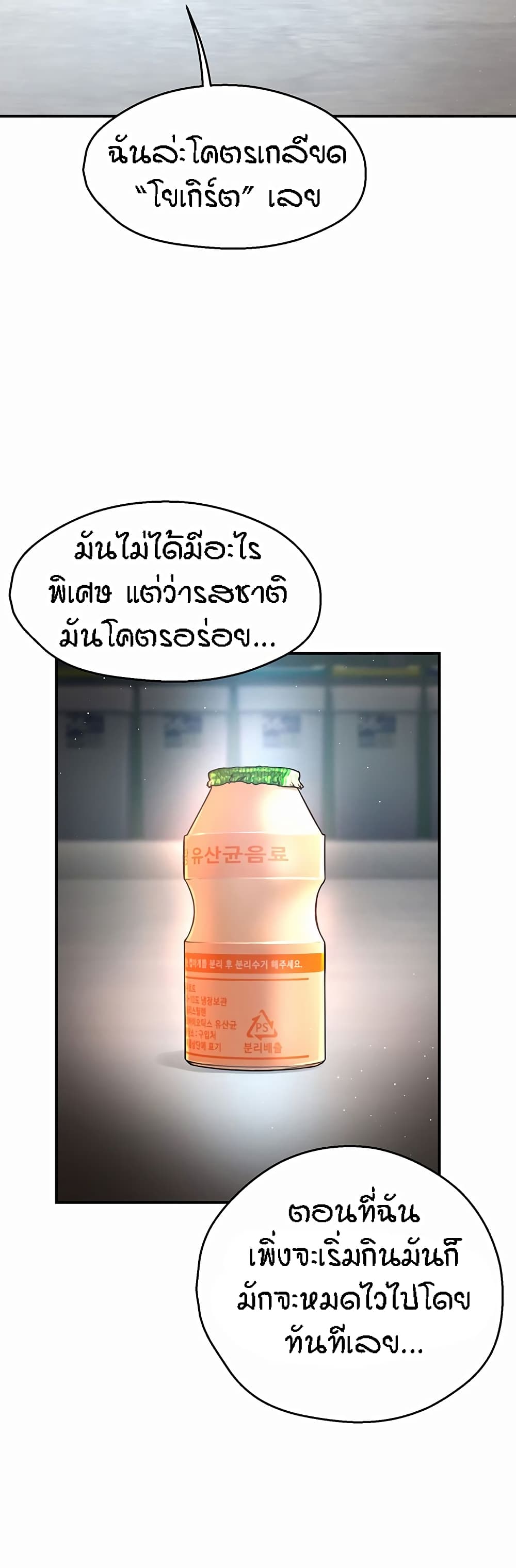 อ่านมังงะ Yogurt Delivery Lady ตอนที่ 1/13.jpg