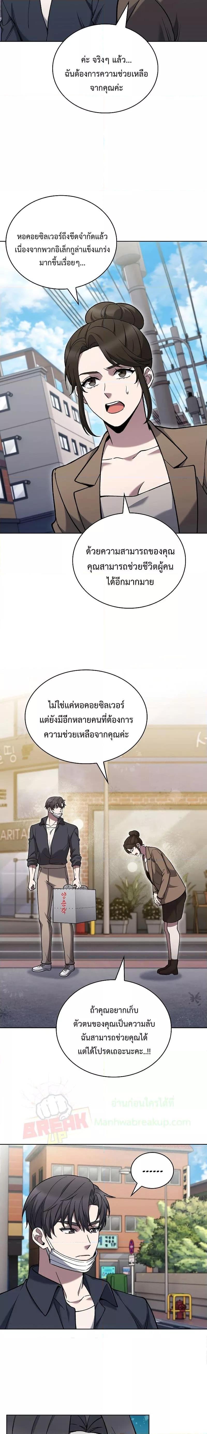 อ่านมังงะ The Delivery Man From Murim ตอนที่ 34/14.jpg