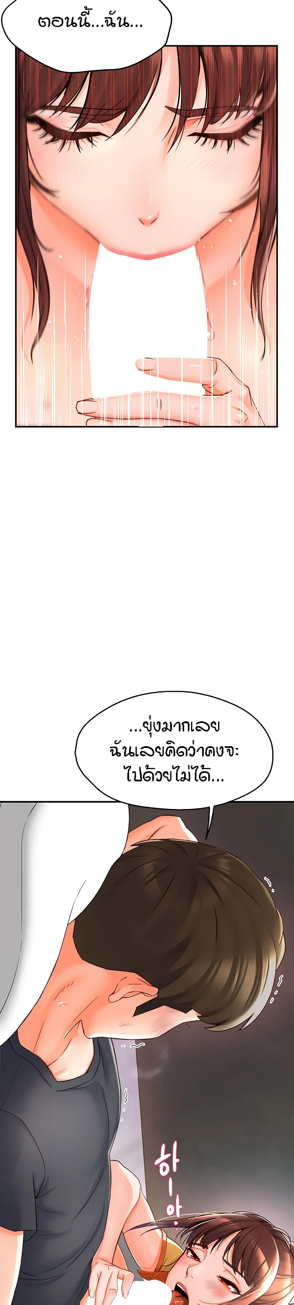 อ่านมังงะ Yogurt Delivery Lady ตอนที่ 2/14.jpg