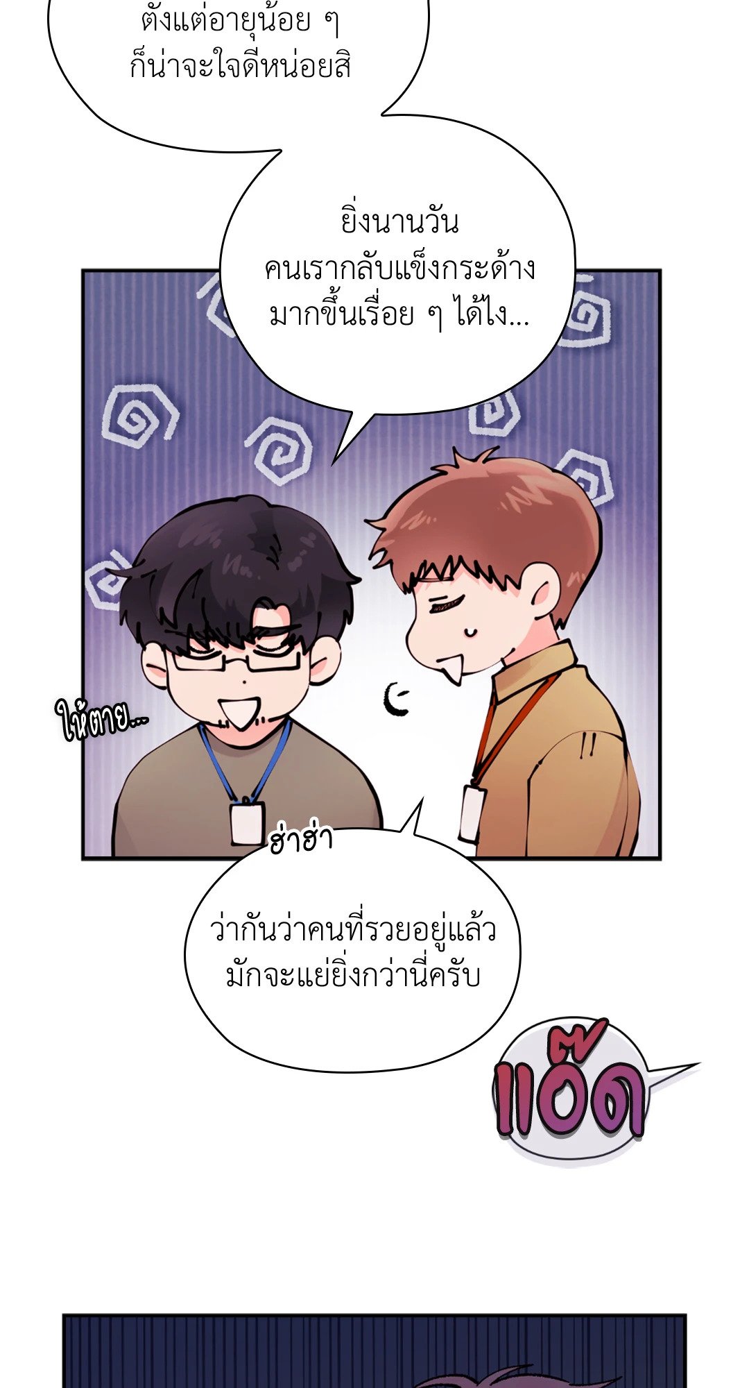 อ่านมังงะ Quiet in the Office! ตอนที่ 11/14.jpg